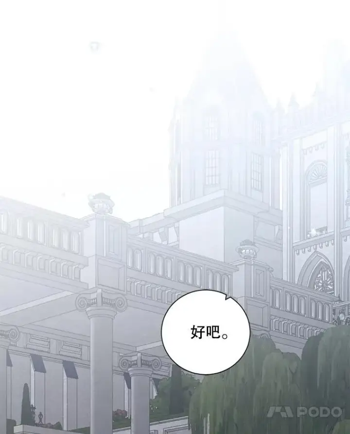 《偶然开启女尊游戏》91.适逢争吵图80