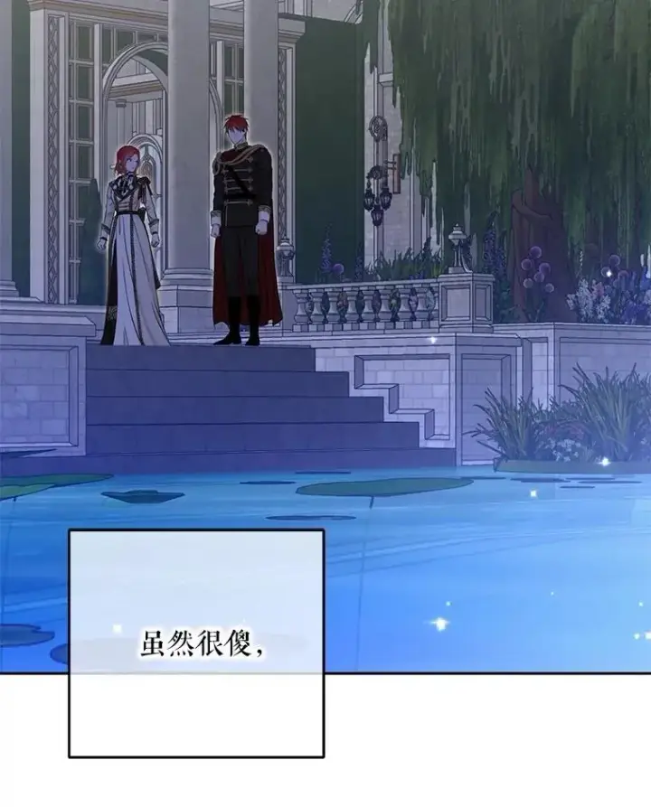 《偶然开启女尊游戏》91.适逢争吵图81