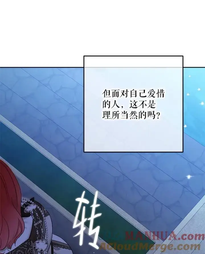 《偶然开启女尊游戏》91.适逢争吵图82