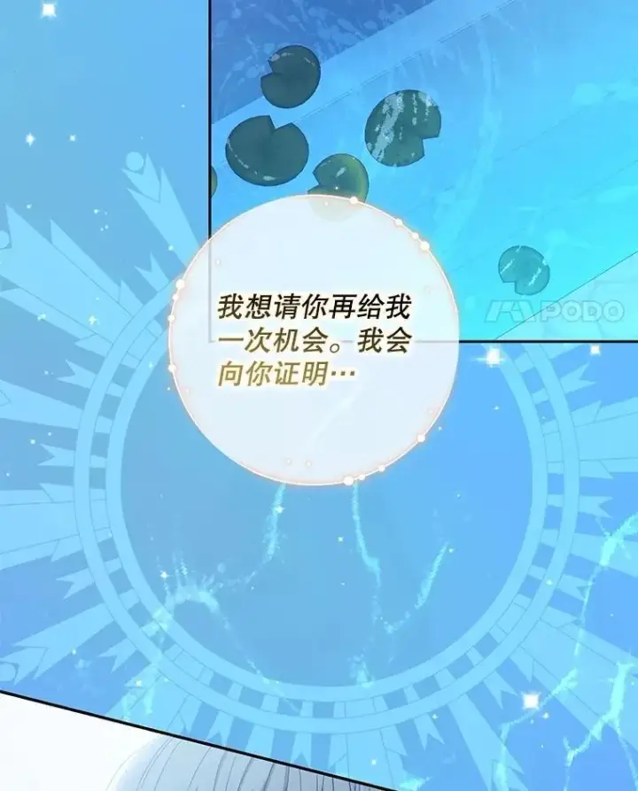《偶然开启女尊游戏》91.适逢争吵图84