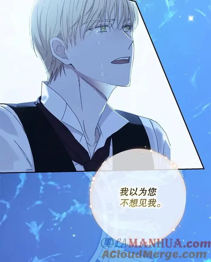 《偶然开启女尊游戏》91.适逢争吵图85