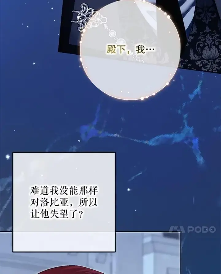 《偶然开启女尊游戏》91.适逢争吵图87