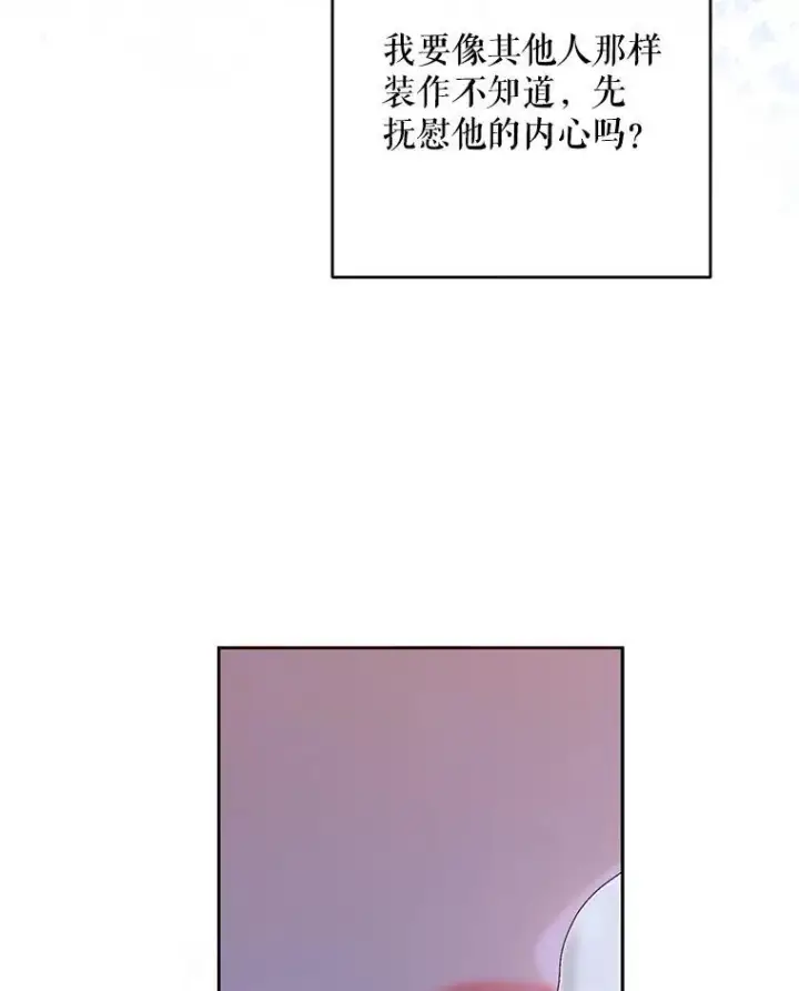 《偶然开启女尊游戏》91.适逢争吵图89