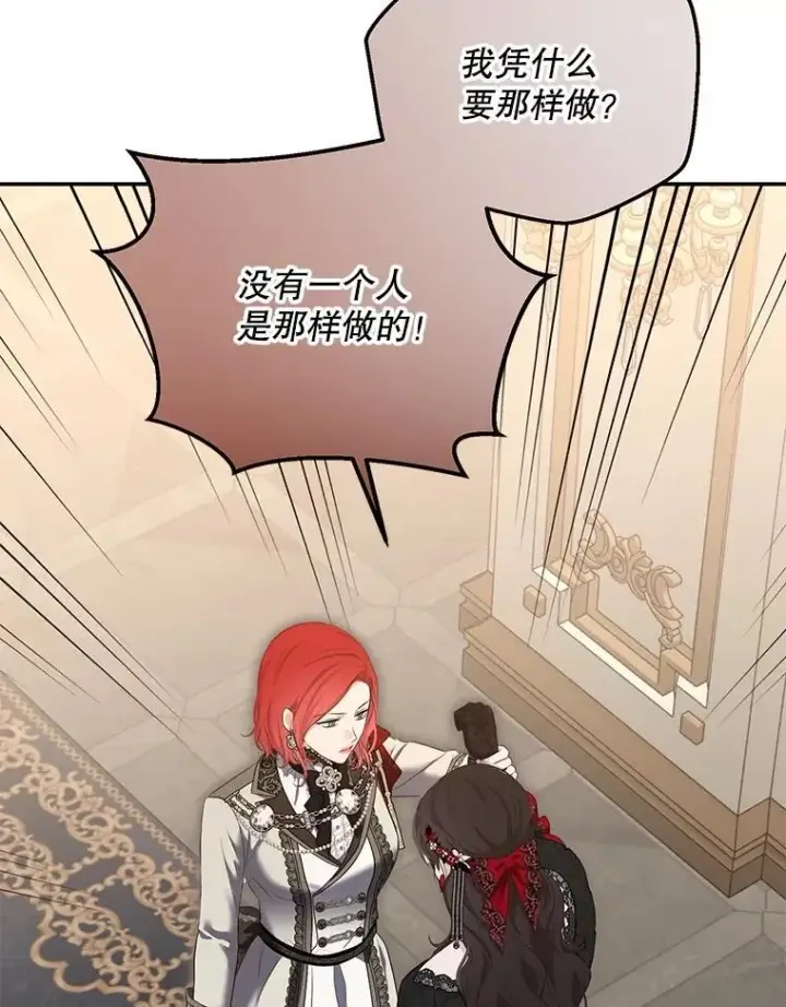 《偶然开启女尊游戏》91.适逢争吵图9