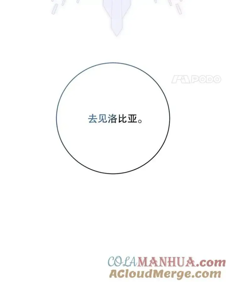 《偶然开启女尊游戏》91.适逢争吵图91