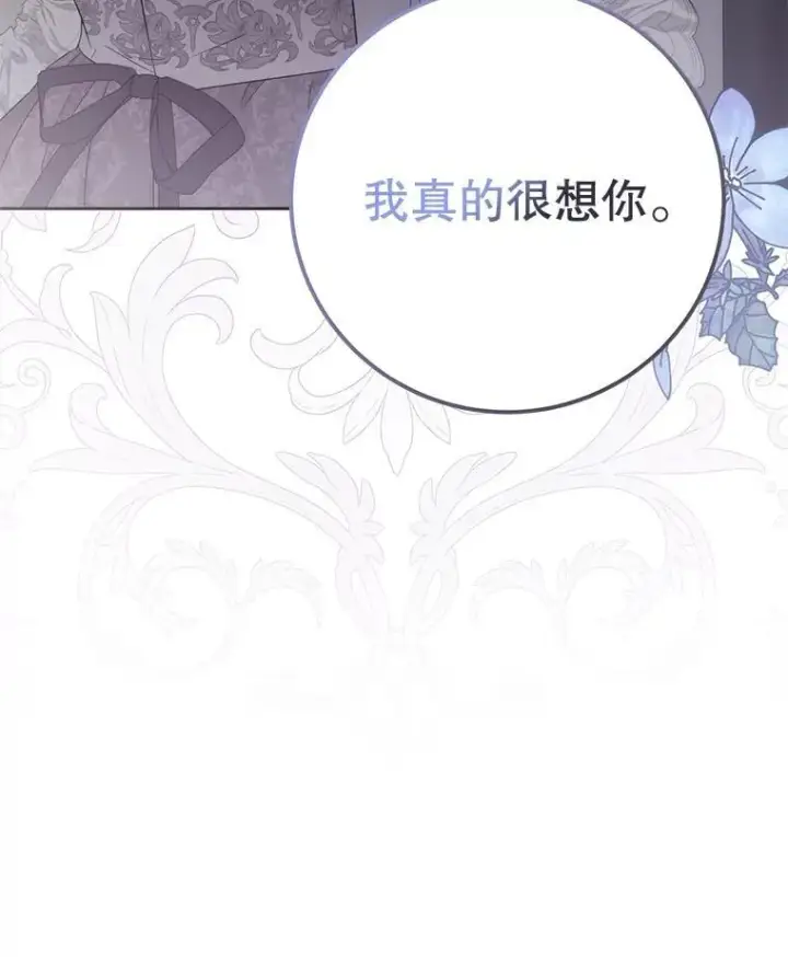 《偶然开启女尊游戏》91.适逢争吵图96