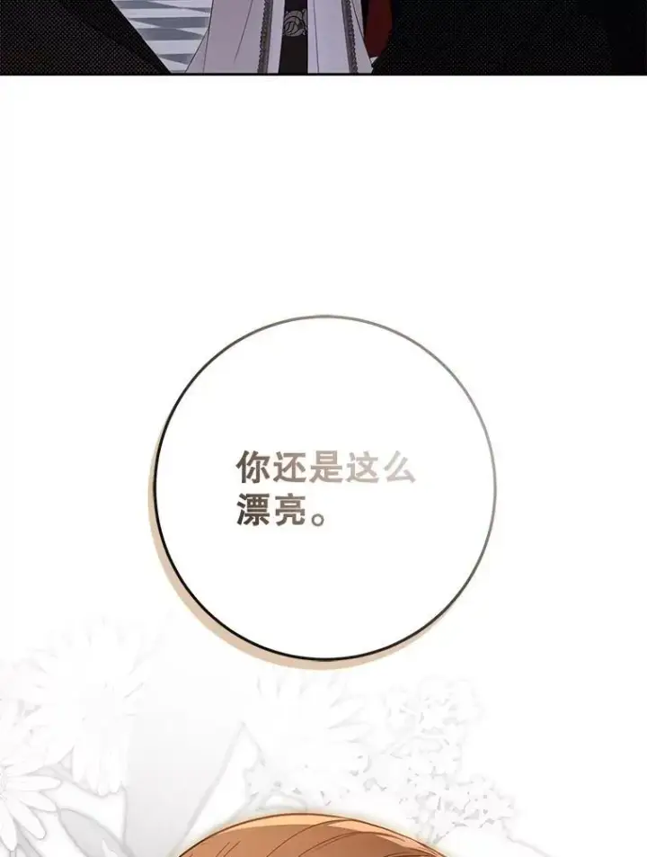《偶然开启女尊游戏》92.嫉妒图12
