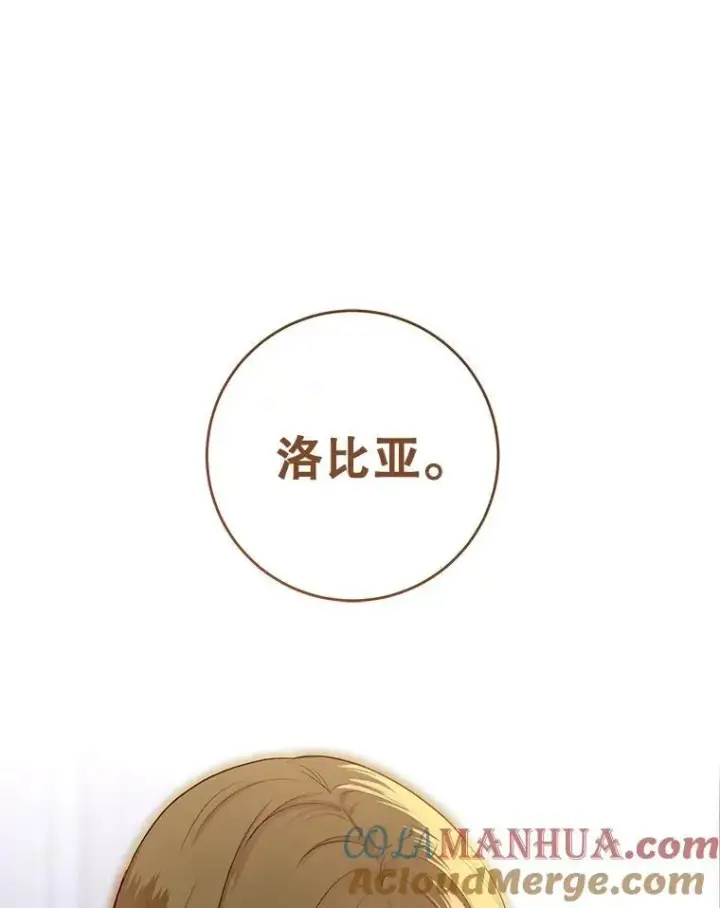 《偶然开启女尊游戏》92.嫉妒图16