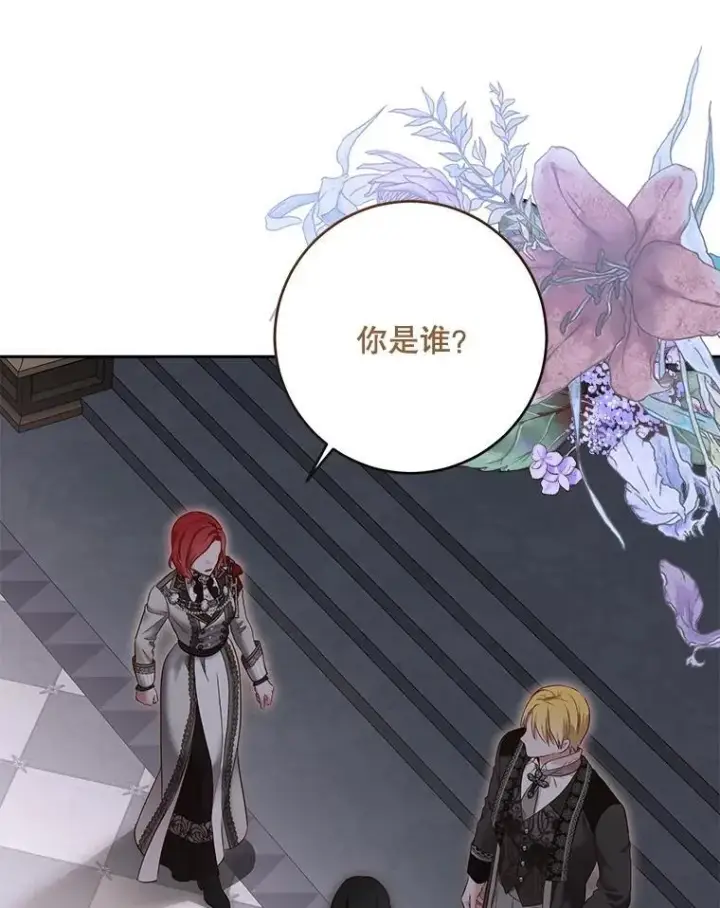 《偶然开启女尊游戏》92.嫉妒图18