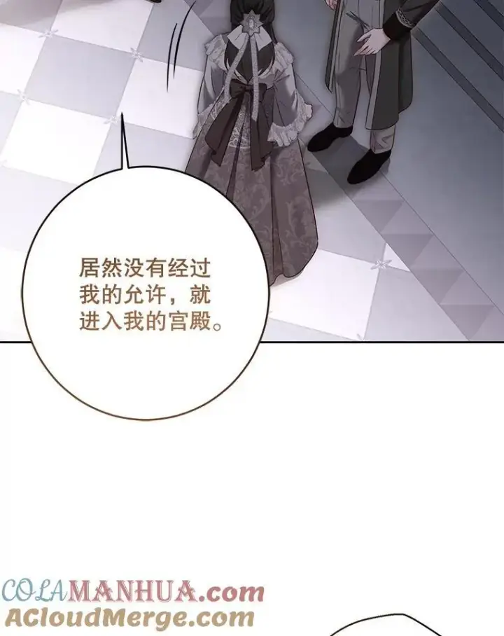 《偶然开启女尊游戏》92.嫉妒图19