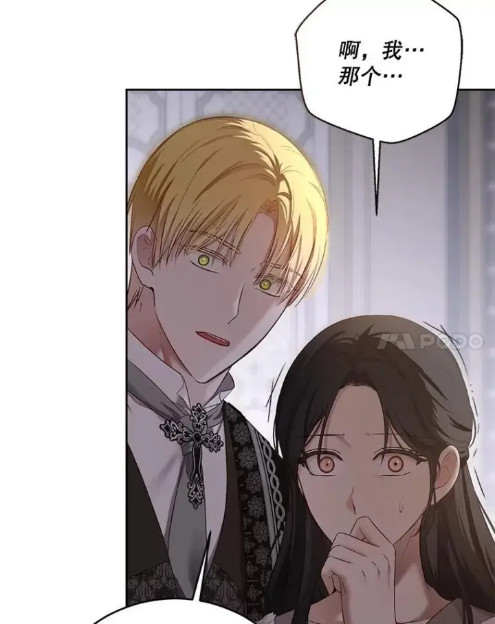 《偶然开启女尊游戏》92.嫉妒图20