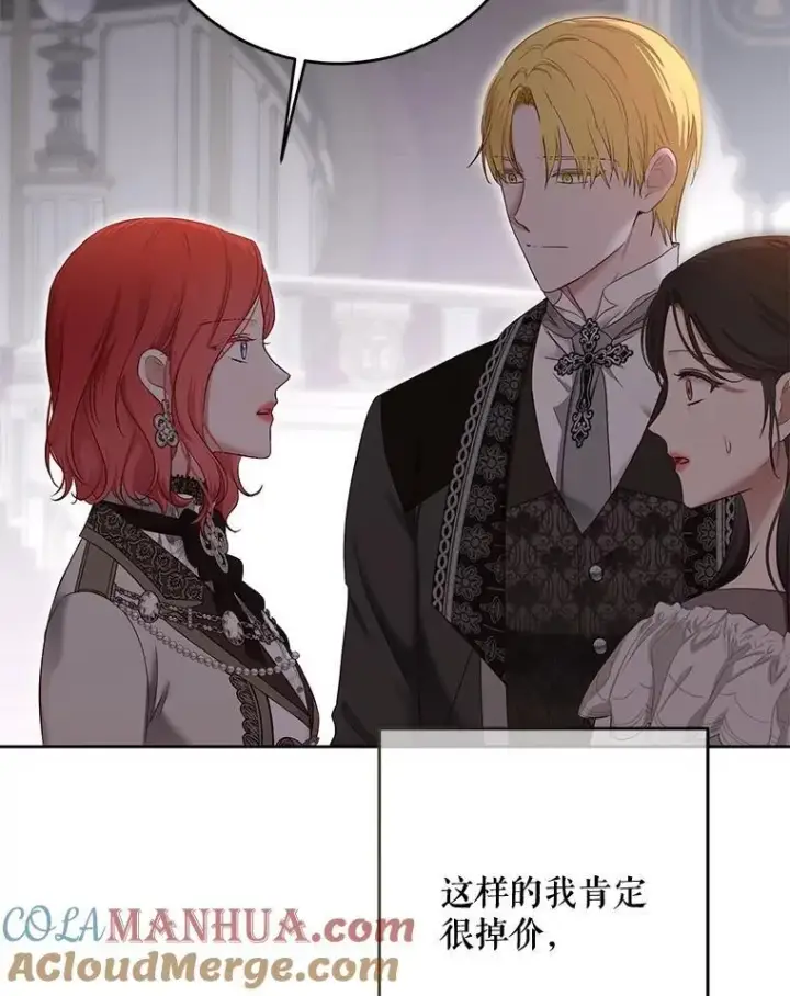 《偶然开启女尊游戏》92.嫉妒图22