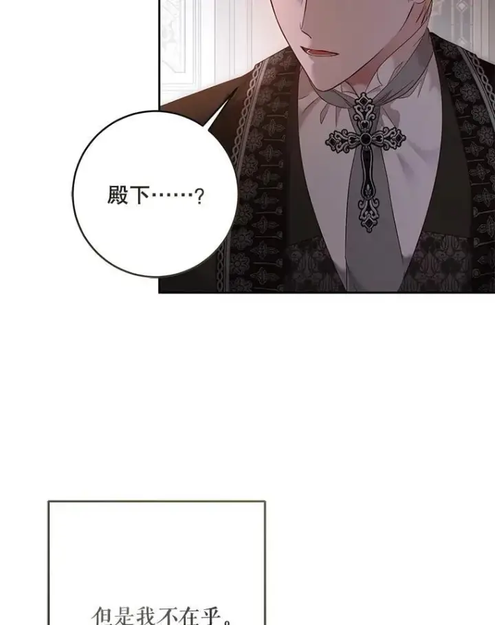 《偶然开启女尊游戏》92.嫉妒图24