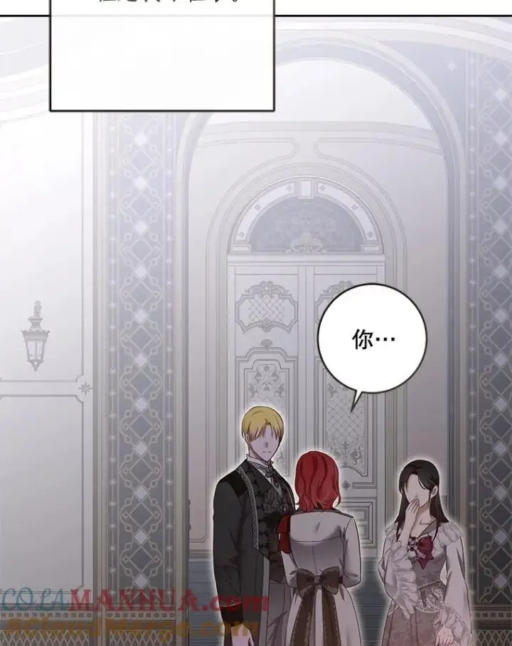 《偶然开启女尊游戏》92.嫉妒图25
