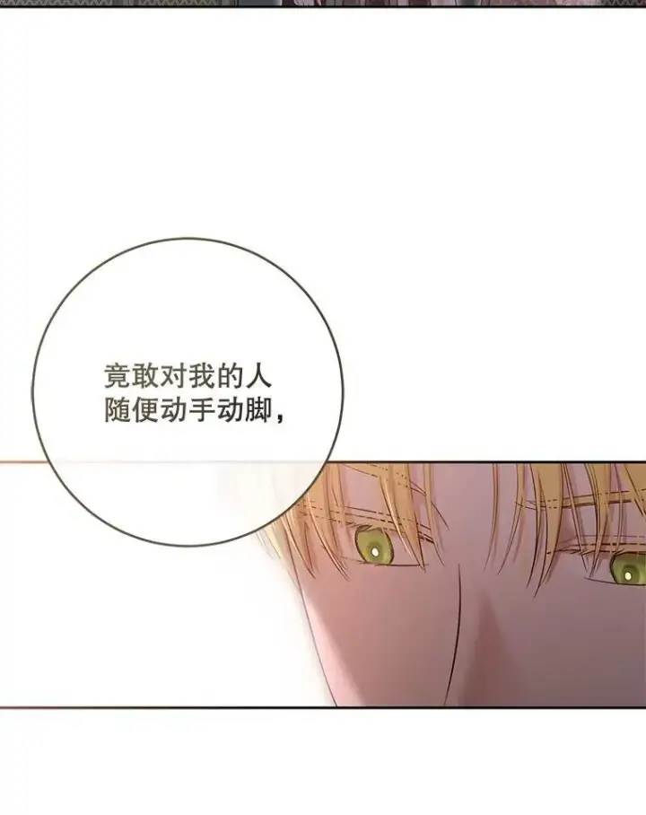 《偶然开启女尊游戏》92.嫉妒图26