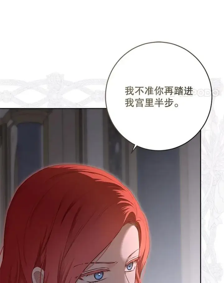《偶然开启女尊游戏》92.嫉妒图27