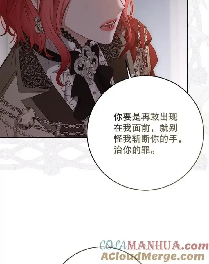 《偶然开启女尊游戏》92.嫉妒图28