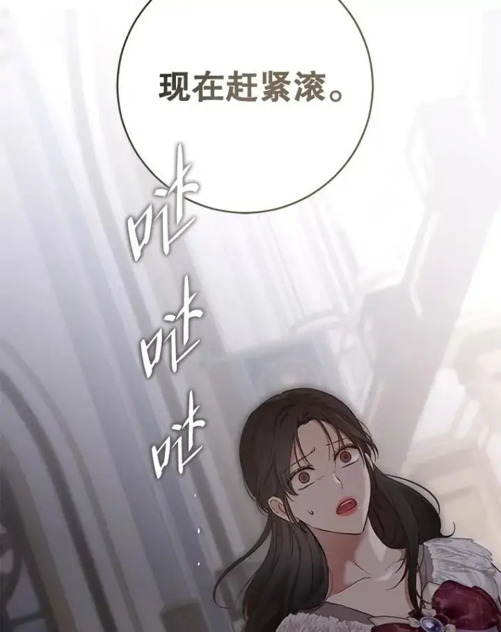 《偶然开启女尊游戏》92.嫉妒图29