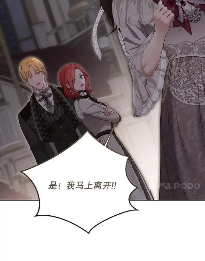 《偶然开启女尊游戏》92.嫉妒图30