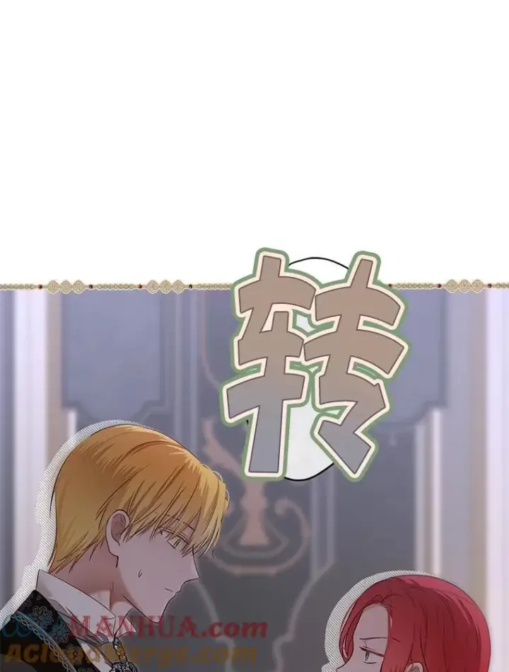 《偶然开启女尊游戏》92.嫉妒图31