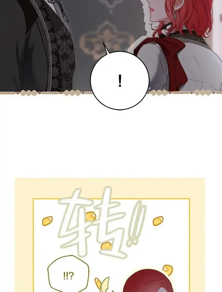 《偶然开启女尊游戏》92.嫉妒图32