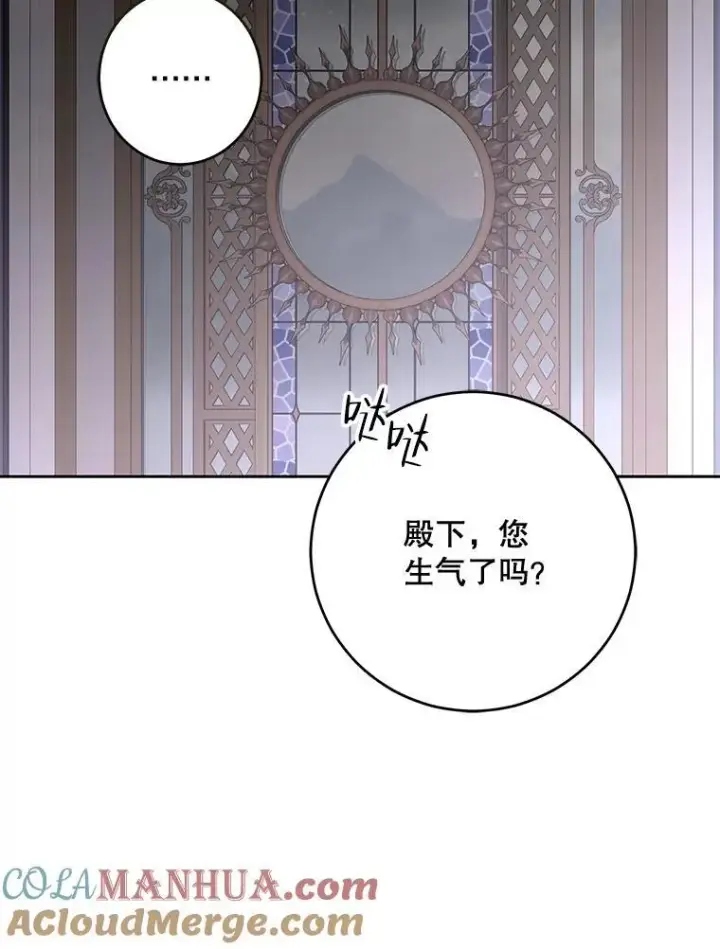 《偶然开启女尊游戏》92.嫉妒图34