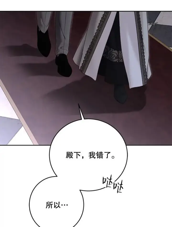 《偶然开启女尊游戏》92.嫉妒图35
