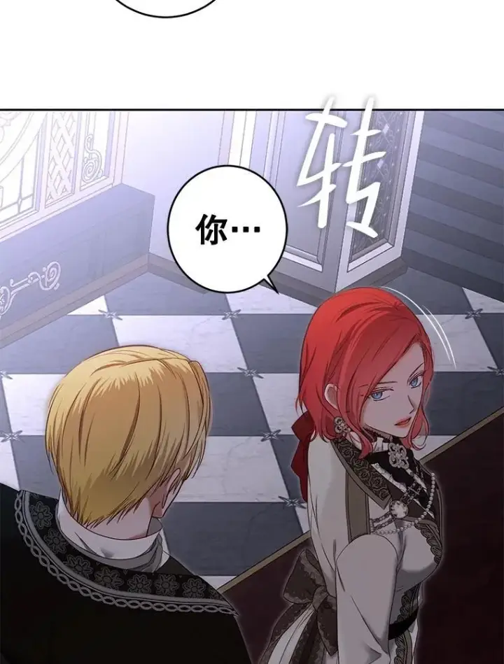 《偶然开启女尊游戏》92.嫉妒图36