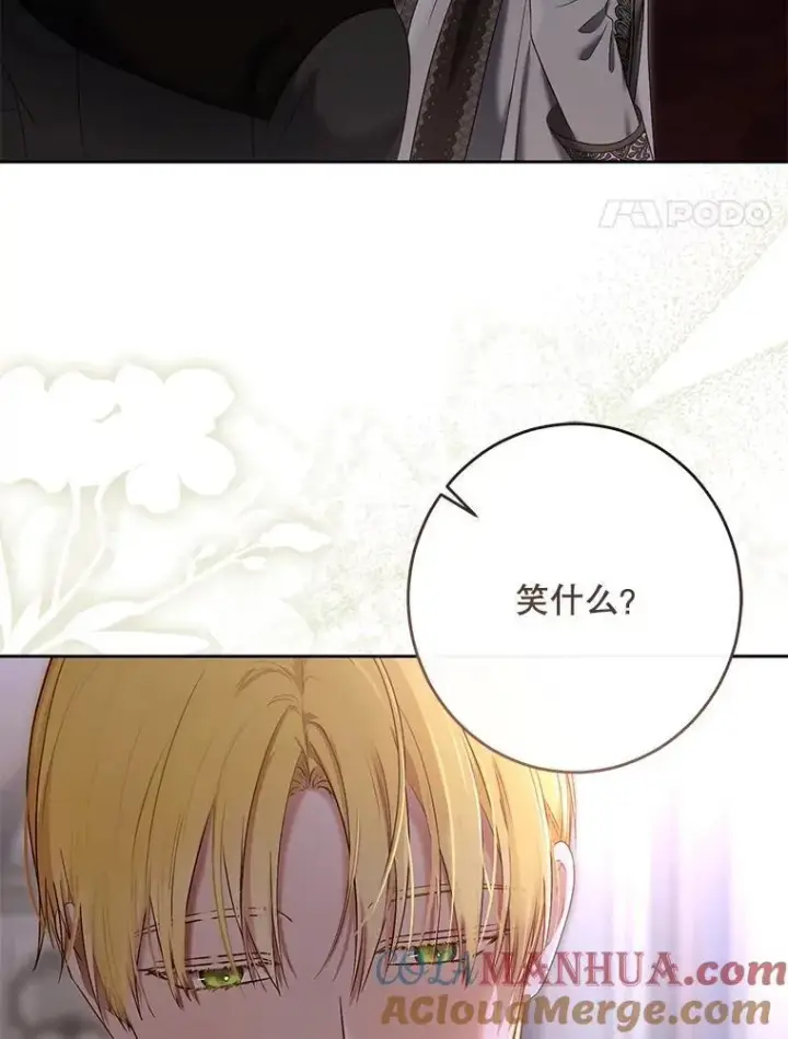 《偶然开启女尊游戏》92.嫉妒图37