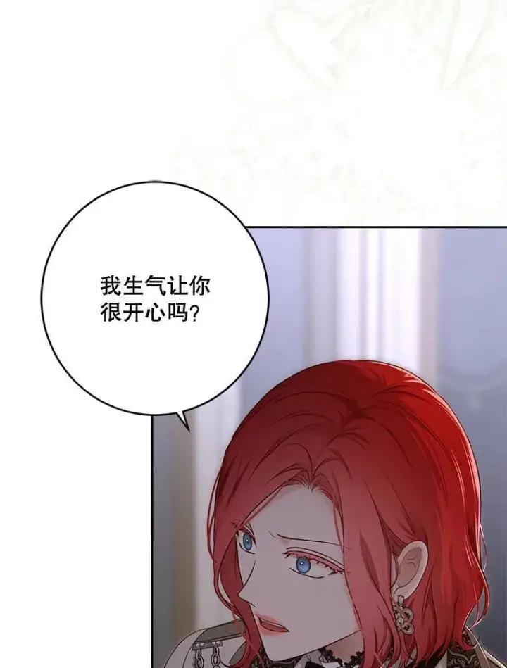 《偶然开启女尊游戏》92.嫉妒图39