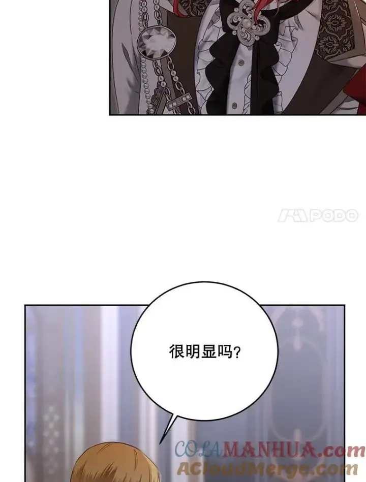 《偶然开启女尊游戏》92.嫉妒图40