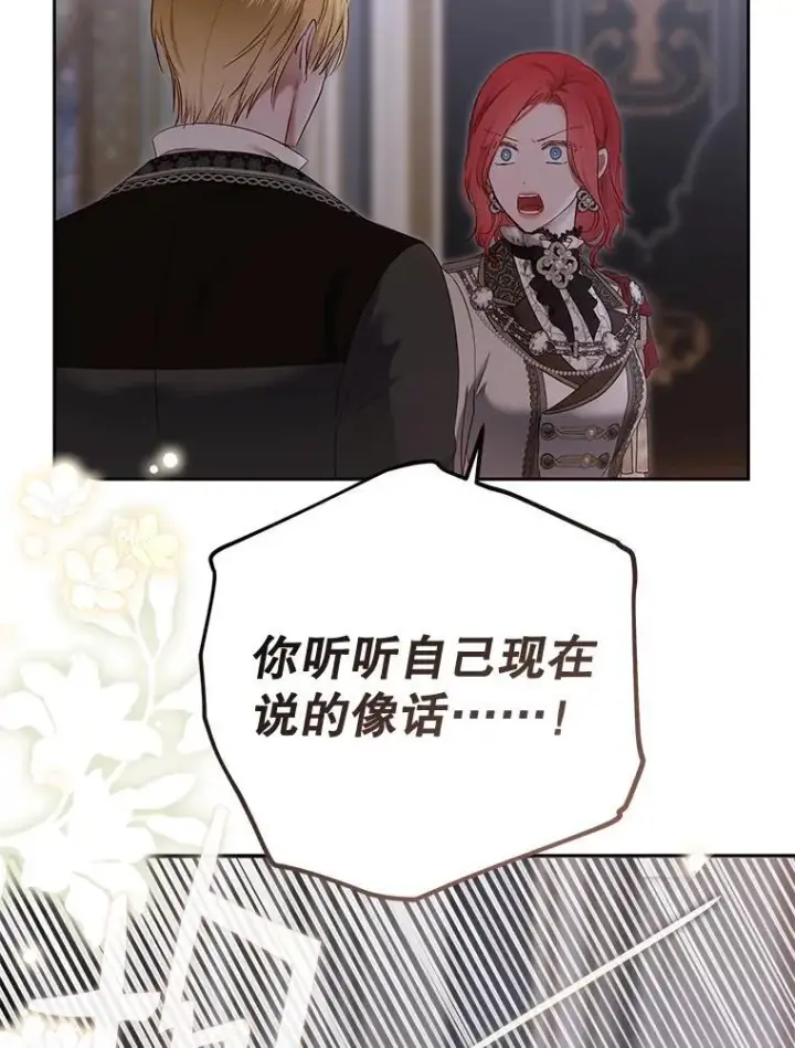 《偶然开启女尊游戏》92.嫉妒图41