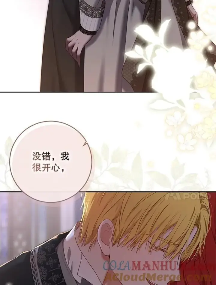 《偶然开启女尊游戏》92.嫉妒图43