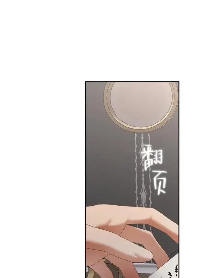 《偶然开启女尊游戏》92.嫉妒图48