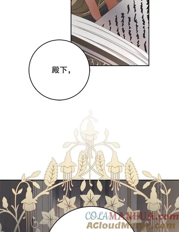 《偶然开启女尊游戏》92.嫉妒图49