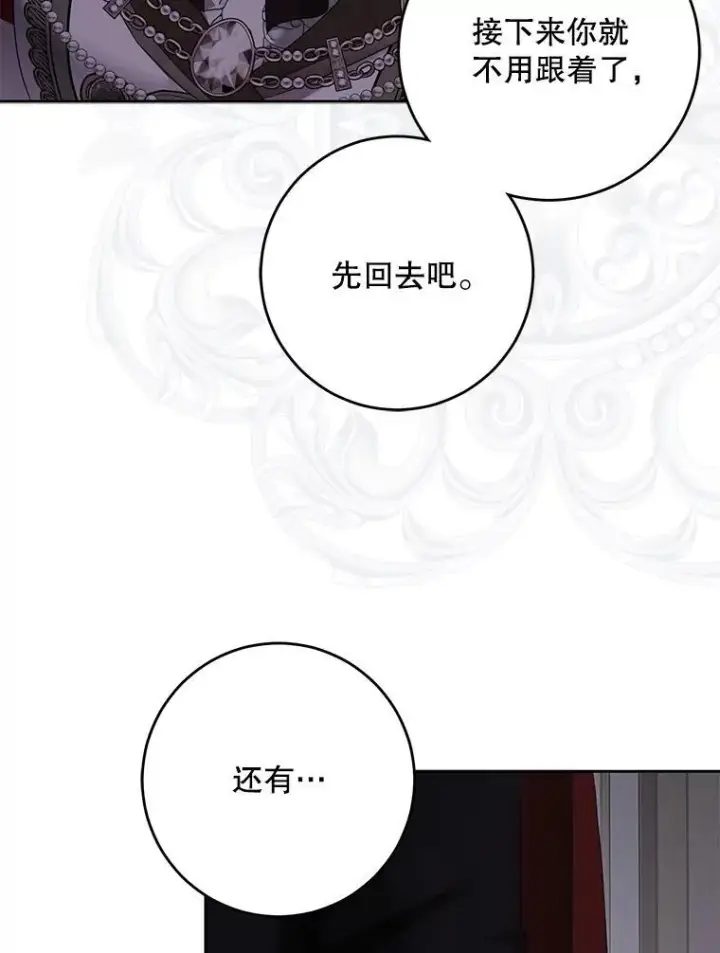 《偶然开启女尊游戏》92.嫉妒图5