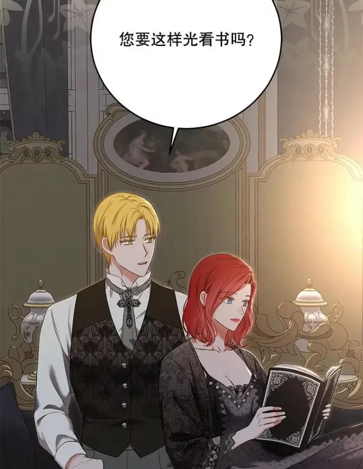《偶然开启女尊游戏》92.嫉妒图50