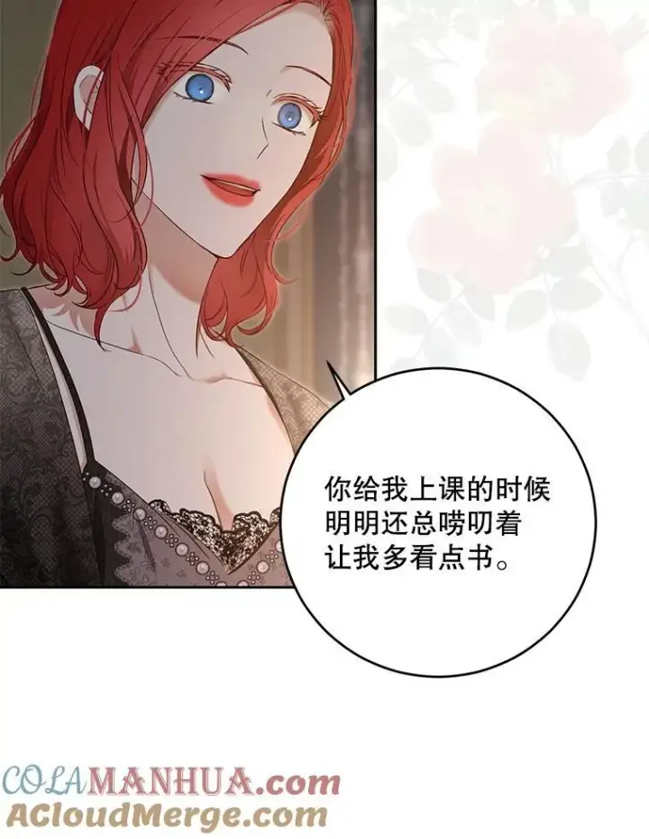 《偶然开启女尊游戏》92.嫉妒图52