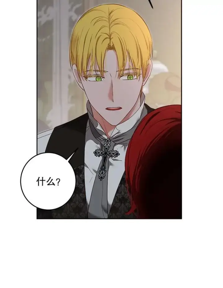 《偶然开启女尊游戏》92.嫉妒图56