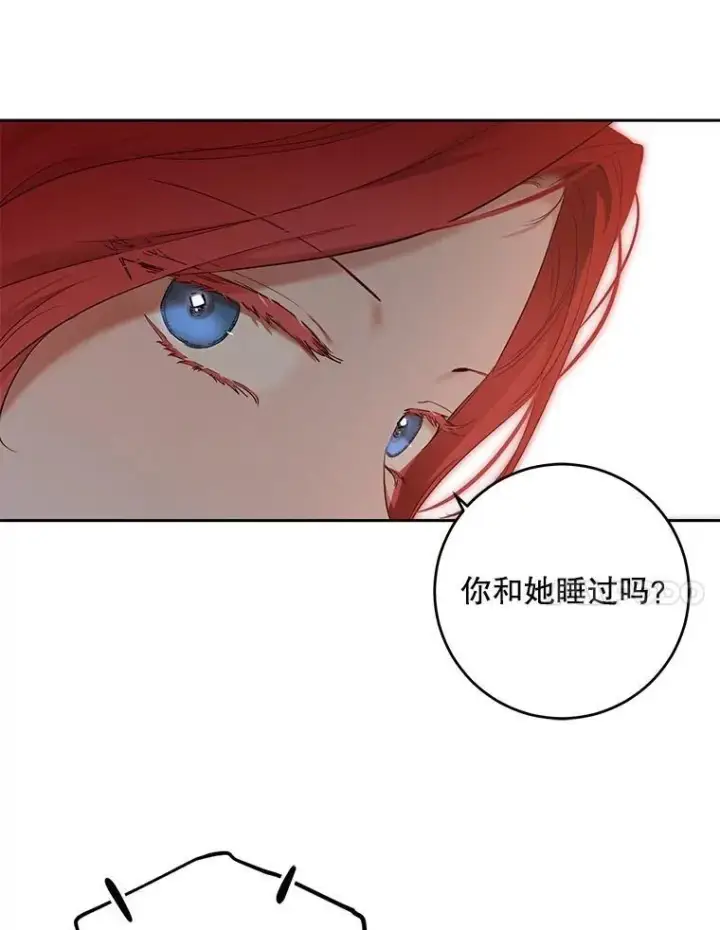 《偶然开启女尊游戏》92.嫉妒图57