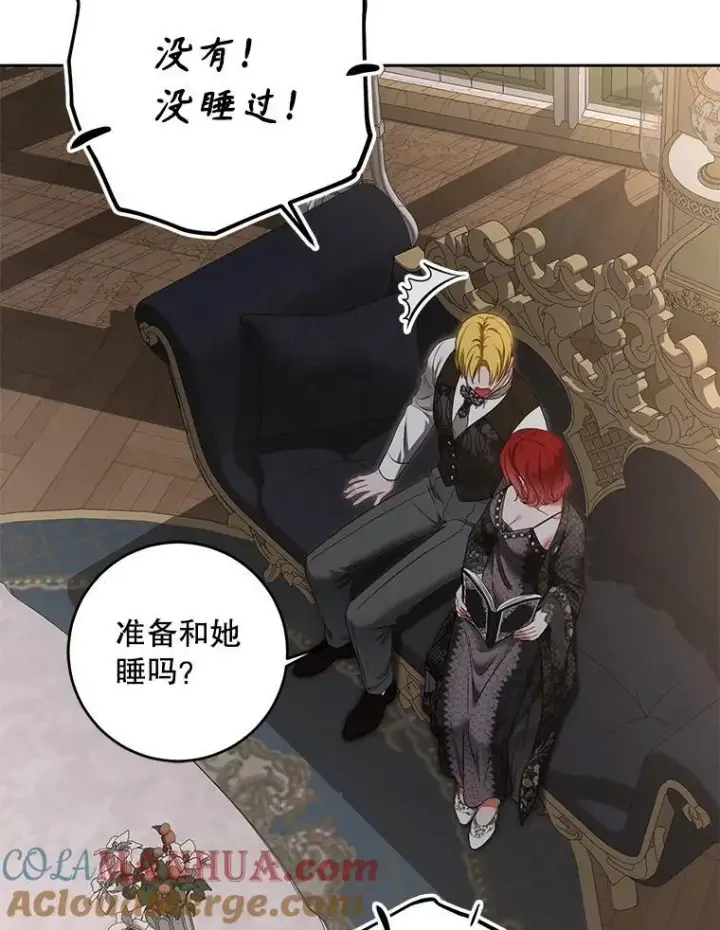《偶然开启女尊游戏》92.嫉妒图58