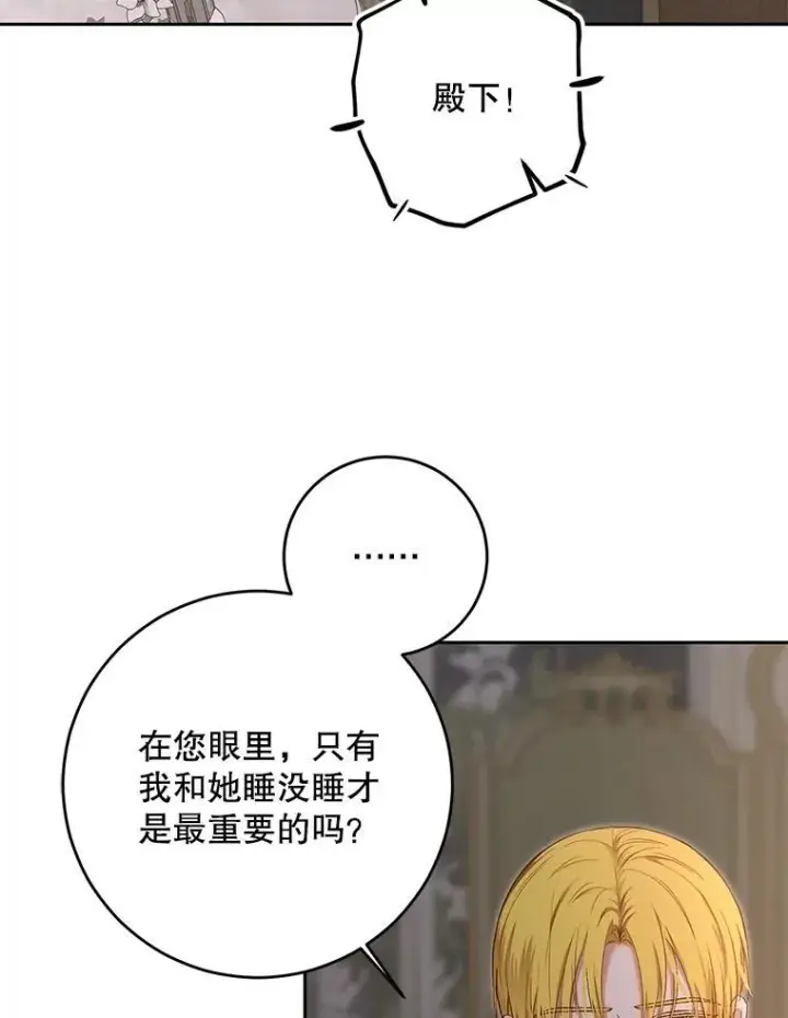 《偶然开启女尊游戏》92.嫉妒图59