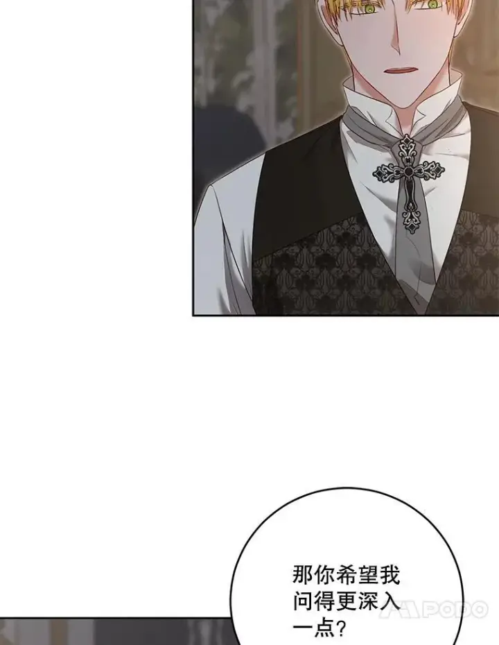 《偶然开启女尊游戏》92.嫉妒图60