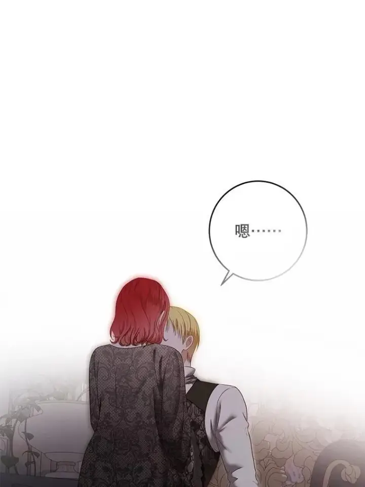 《偶然开启女尊游戏》92.嫉妒图62