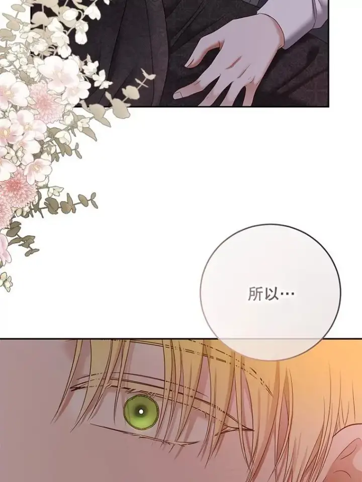 《偶然开启女尊游戏》92.嫉妒图65