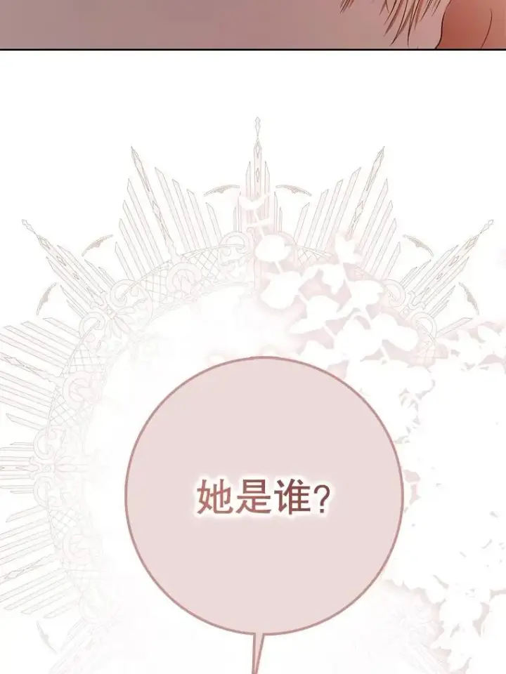《偶然开启女尊游戏》92.嫉妒图66
