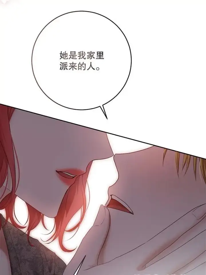 《偶然开启女尊游戏》92.嫉妒图69