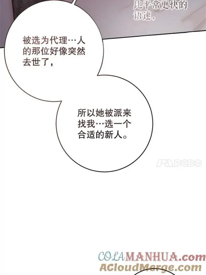 《偶然开启女尊游戏》92.嫉妒图70