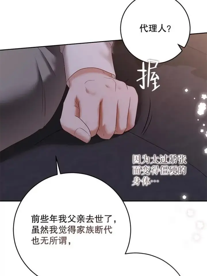 《偶然开启女尊游戏》92.嫉妒图71