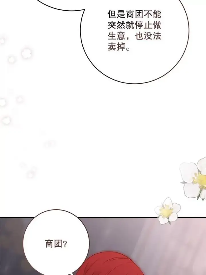 《偶然开启女尊游戏》92.嫉妒图72